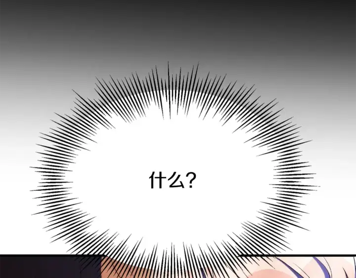 《法师家族的恶少小儿子》第122话 赌约图43