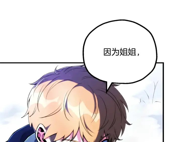 《法师家族的恶少小儿子》第122话 赌约图49