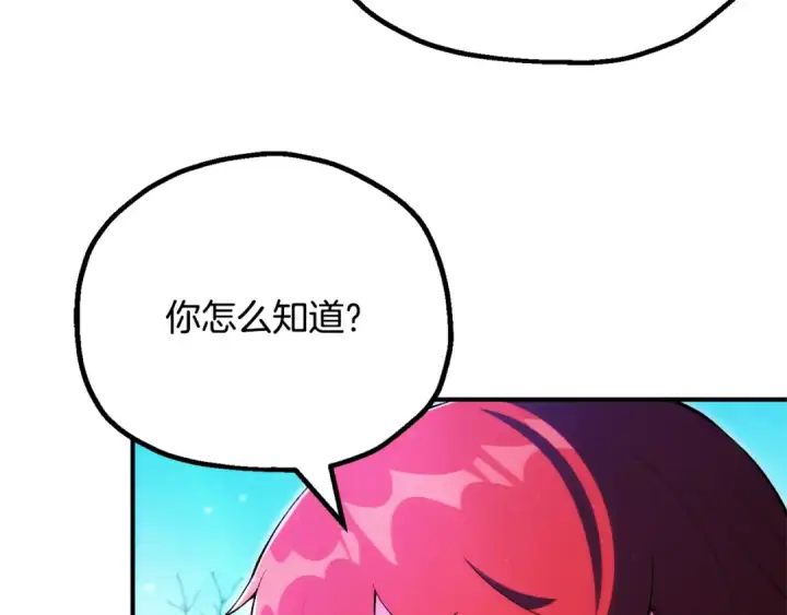 《法师家族的恶少小儿子》第122话 赌约图51