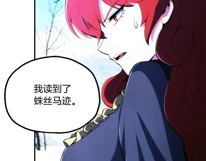 《法师家族的恶少小儿子》第122话 赌约图52