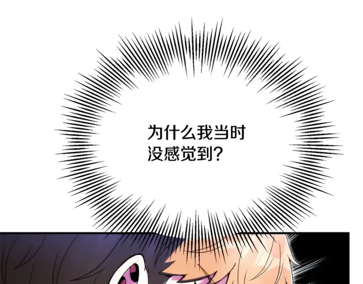 《法师家族的恶少小儿子》第122话 赌约图57