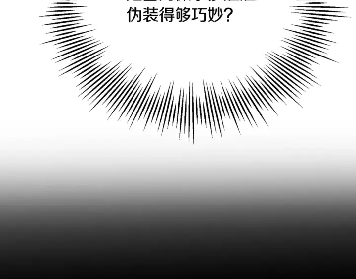《法师家族的恶少小儿子》第122话 赌约图59