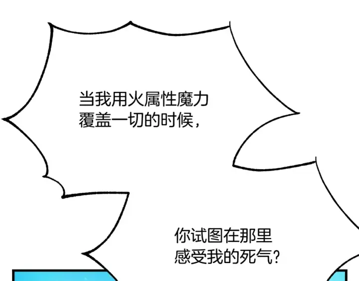 《法师家族的恶少小儿子》第122话 赌约图73