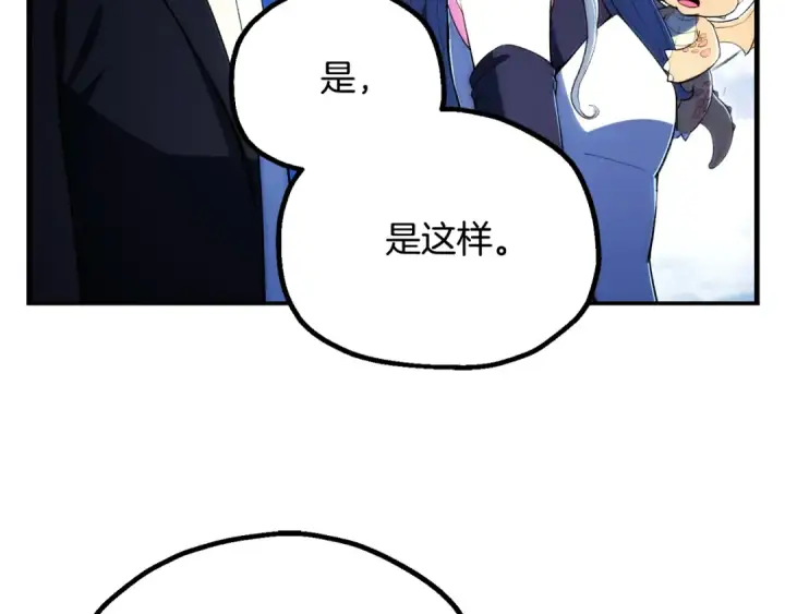 《法师家族的恶少小儿子》第122话 赌约图75
