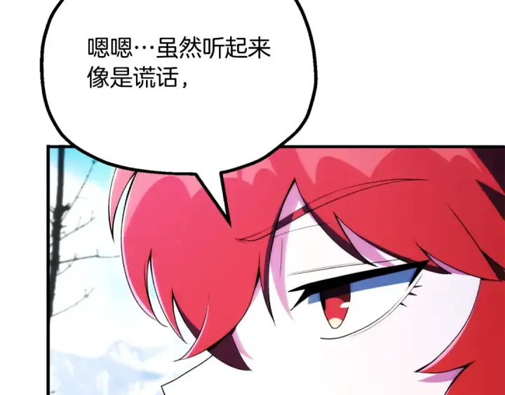 《法师家族的恶少小儿子》第122话 赌约图76