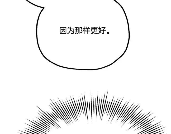 《法师家族的恶少小儿子》第122话 赌约图78