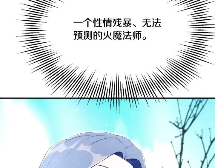 《法师家族的恶少小儿子》第122话 赌约图79