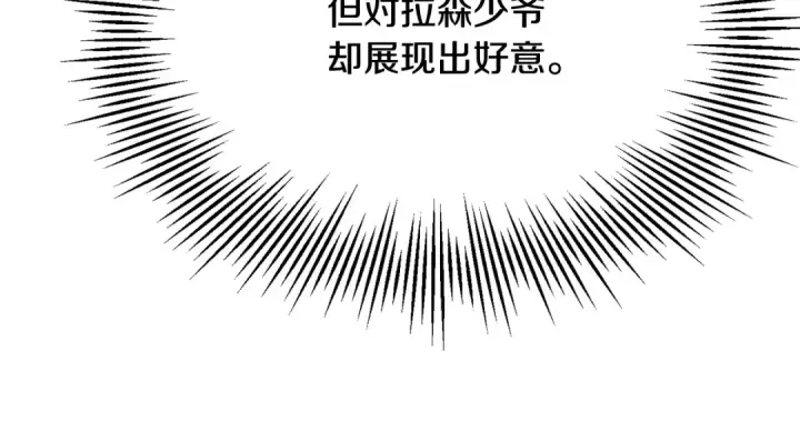 《法师家族的恶少小儿子》第122话 赌约图82