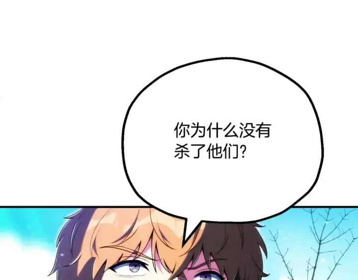 《法师家族的恶少小儿子》第122话 赌约图83