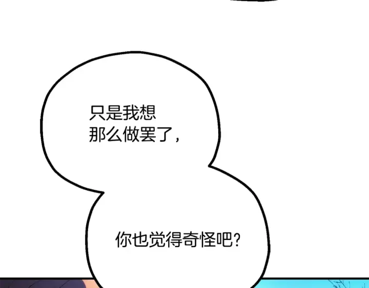 《法师家族的恶少小儿子》第122话 赌约图85