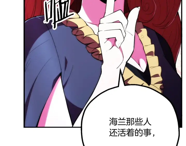《法师家族的恶少小儿子》第122话 赌约图89