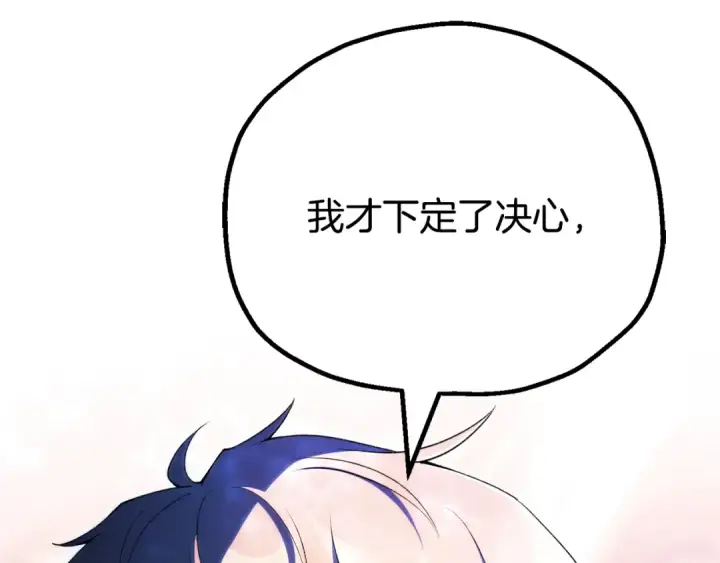 《法师家族的恶少小儿子》第122话 赌约图9
