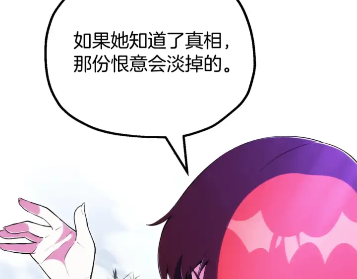 《法师家族的恶少小儿子》第122话 赌约图94