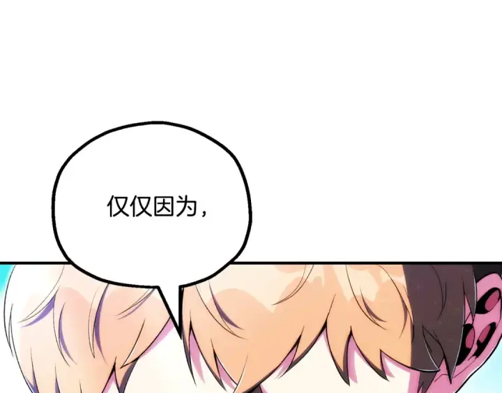 《法师家族的恶少小儿子》第122话 赌约图97