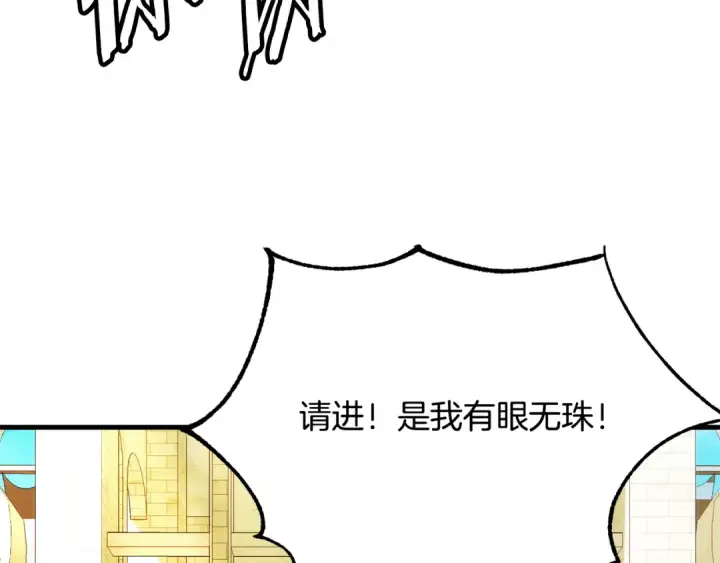 漫画《法师家族的恶少小儿子》第四季 第32话 活着却不让说第10张图