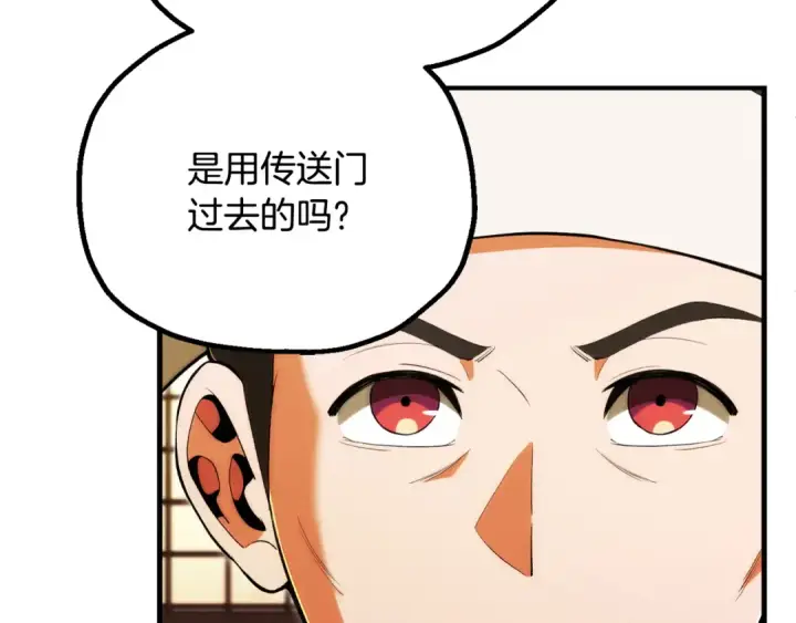 漫画《法师家族的恶少小儿子》第四季 第32话 活着却不让说第101张图