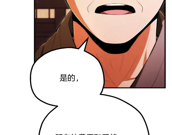 漫画《法师家族的恶少小儿子》第四季 第32话 活着却不让说第102张图