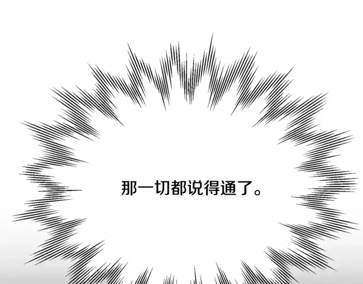 漫画《法师家族的恶少小儿子》第四季 第32话 活着却不让说第106张图