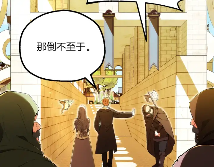 漫画《法师家族的恶少小儿子》第四季 第32话 活着却不让说第11张图