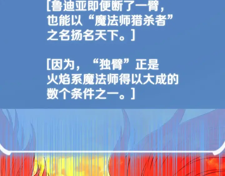 漫画《法师家族的恶少小儿子》第四季 第32话 活着却不让说第119张图