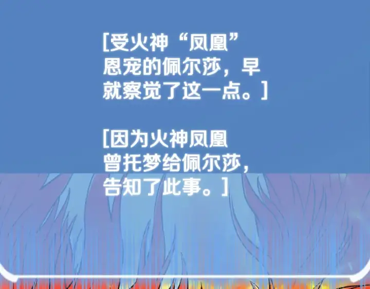 漫画《法师家族的恶少小儿子》第四季 第32话 活着却不让说第123张图