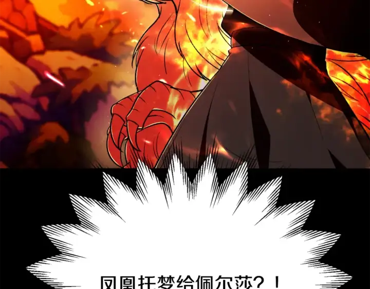 漫画《法师家族的恶少小儿子》第四季 第32话 活着却不让说第125张图