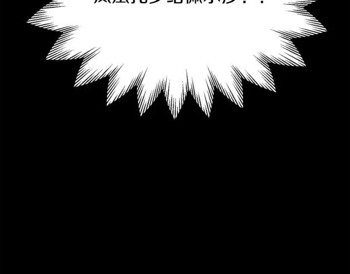 漫画《法师家族的恶少小儿子》第四季 第32话 活着却不让说第126张图