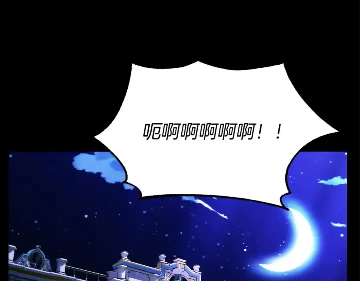 漫画《法师家族的恶少小儿子》第四季 第32话 活着却不让说第127张图