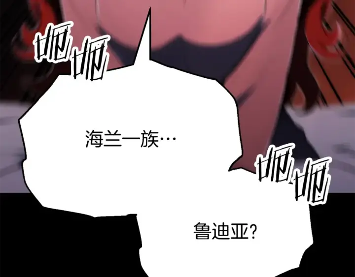 漫画《法师家族的恶少小儿子》第四季 第32话 活着却不让说第131张图