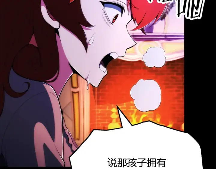 漫画《法师家族的恶少小儿子》第四季 第32话 活着却不让说第133张图