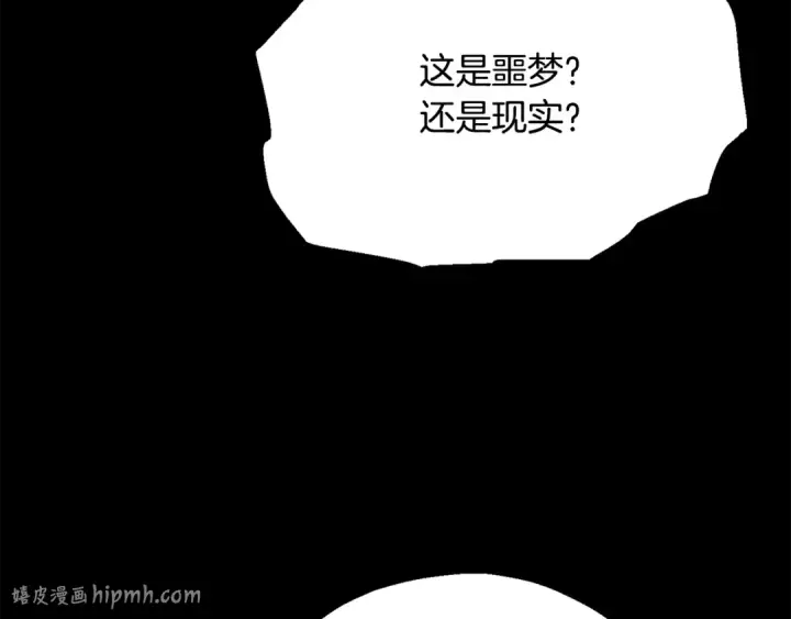 漫画《法师家族的恶少小儿子》第四季 第32话 活着却不让说第136张图