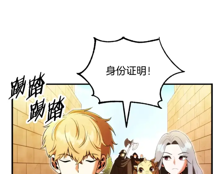 漫画《法师家族的恶少小儿子》第四季 第32话 活着却不让说第14张图