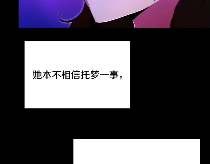 漫画《法师家族的恶少小儿子》第四季 第32话 活着却不让说第143张图