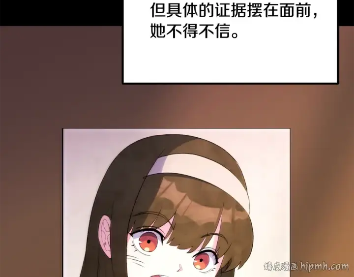 漫画《法师家族的恶少小儿子》第四季 第32话 活着却不让说第144张图