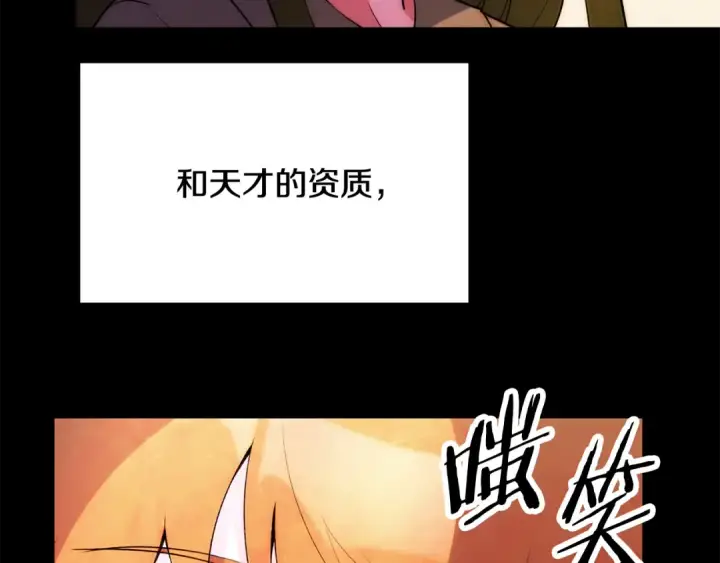 漫画《法师家族的恶少小儿子》第四季 第32话 活着却不让说第151张图