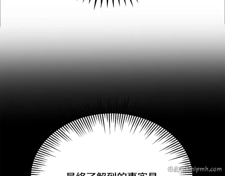 漫画《法师家族的恶少小儿子》第四季 第32话 活着却不让说第16张图