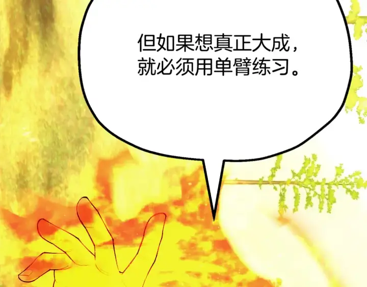 漫画《法师家族的恶少小儿子》第四季 第32话 活着却不让说第178张图