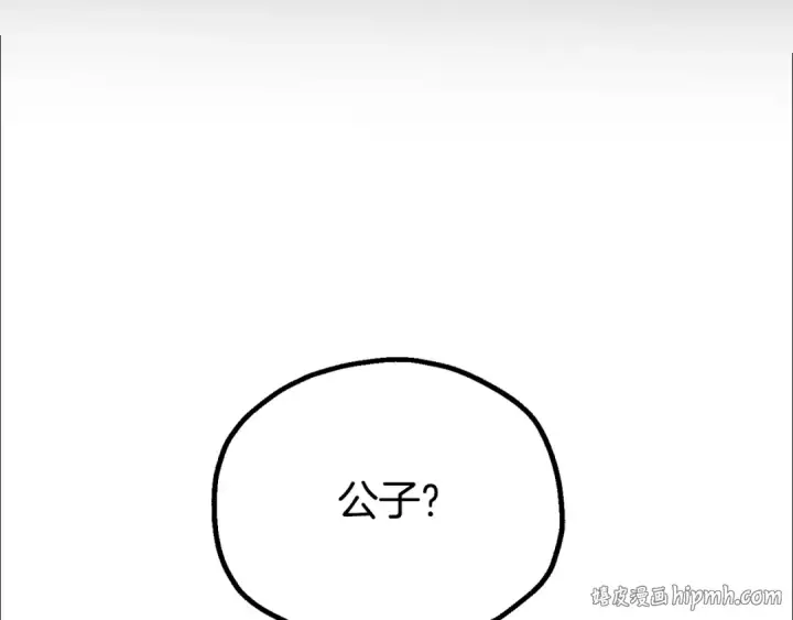 漫画《法师家族的恶少小儿子》第四季 第32话 活着却不让说第184张图