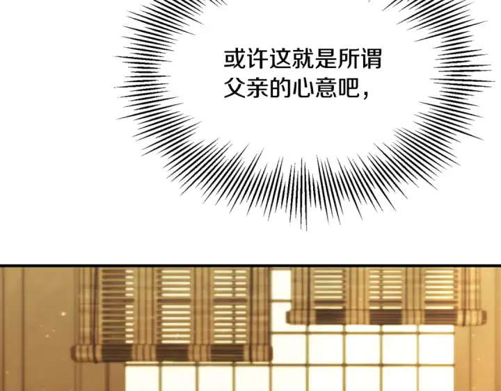 漫画《法师家族的恶少小儿子》第四季 第32话 活着却不让说第189张图