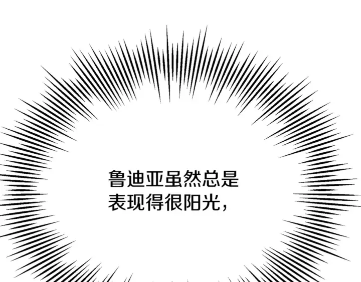 漫画《法师家族的恶少小儿子》第四季 第32话 活着却不让说第201张图