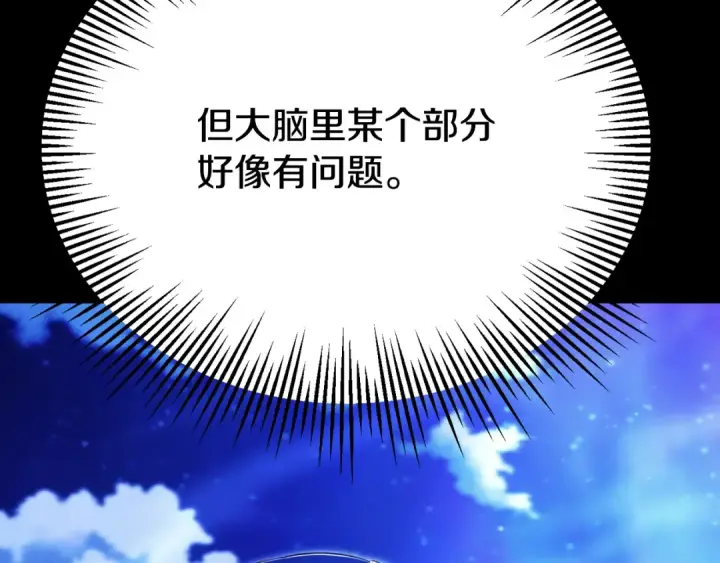 漫画《法师家族的恶少小儿子》第四季 第32话 活着却不让说第203张图