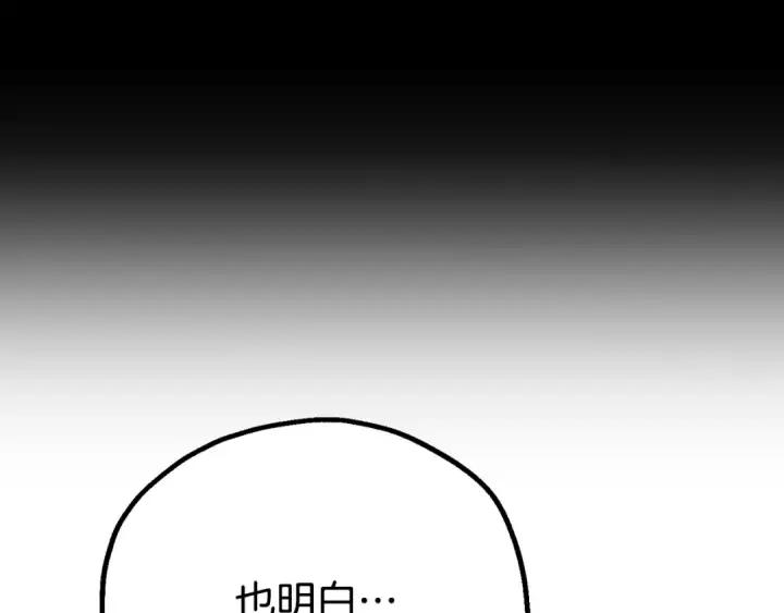 漫画《法师家族的恶少小儿子》第四季 第32话 活着却不让说第212张图