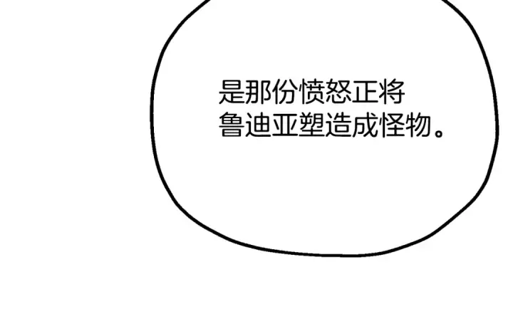 漫画《法师家族的恶少小儿子》第四季 第32话 活着却不让说第215张图