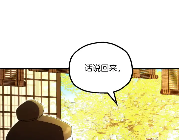 漫画《法师家族的恶少小儿子》第四季 第32话 活着却不让说第222张图