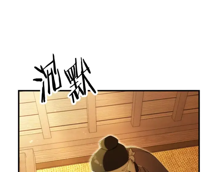 漫画《法师家族的恶少小儿子》第四季 第32话 活着却不让说第225张图