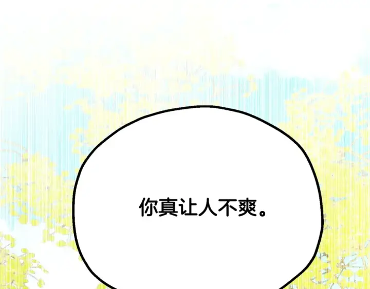 漫画《法师家族的恶少小儿子》第四季 第32话 活着却不让说第227张图