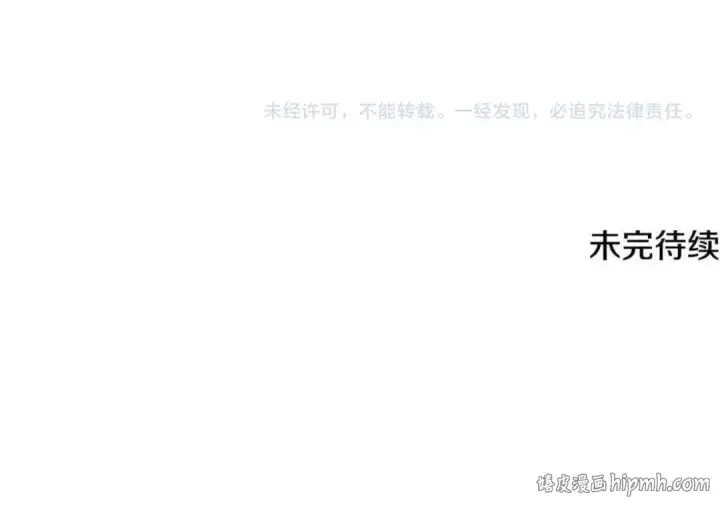 漫画《法师家族的恶少小儿子》第四季 第32话 活着却不让说第234张图
