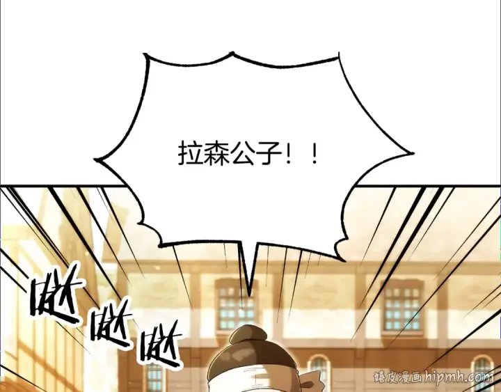 漫画《法师家族的恶少小儿子》第四季 第32话 活着却不让说第24张图