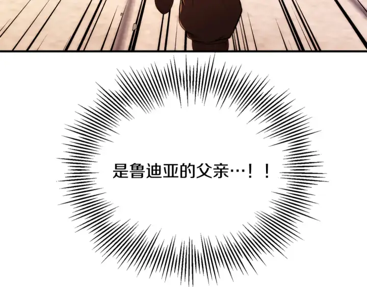 漫画《法师家族的恶少小儿子》第四季 第32话 活着却不让说第26张图