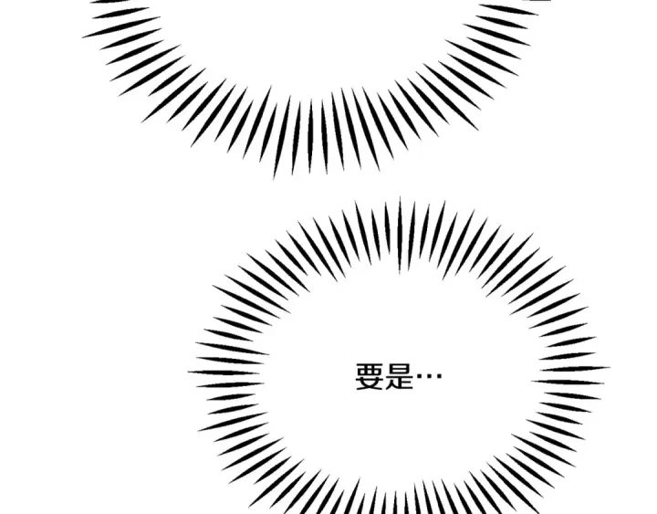 漫画《法师家族的恶少小儿子》第四季 第32话 活着却不让说第29张图